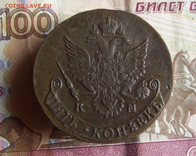 5 копеек 1784 КМ до 23.11.2020 в 22.00 МСК - 100_5168.JPG