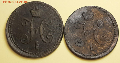 копейка 1842 ем и 1840 см - 20201119_174327