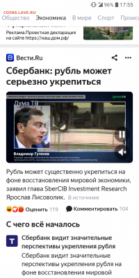 Всем мои поздравления. Рублю - похоже, кирдык! - Screenshot_2020-11-19-17-55-54