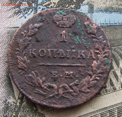 Копейки 1822, 1829, 1854 годов до 21.11.20 в 20.00.01 МСК - IMG_7299.JPG