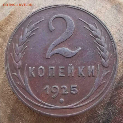 2 копейки 1925. Гравировки - IMG_20201114_145617_compress21