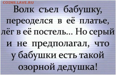 юмор - i (10)