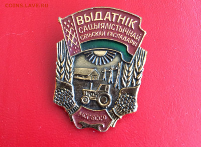 х  БССР - IMG_2793.JPG