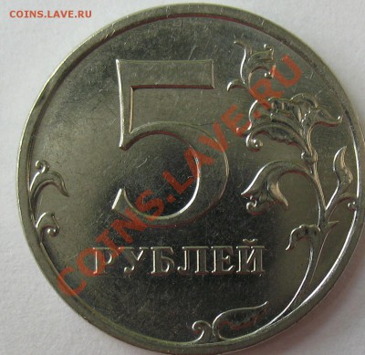 5 р. 2010 ммд 3.2 Д, И ? - IMG_6744