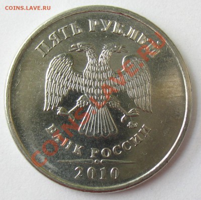 5 р. 2010 ммд 3.2 Д, И ? - IMG_6746