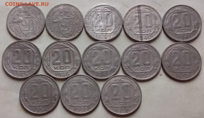 20 копеек 1932-56. До 21.11.20 в 22.00 - 20201119_203312