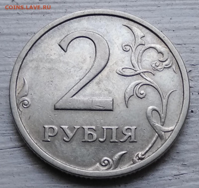 2 рубля 2003 СПМД  ОТЛИЧНАЯ до 25.11.20 с 11000 р. - IMG_20200904_081546
