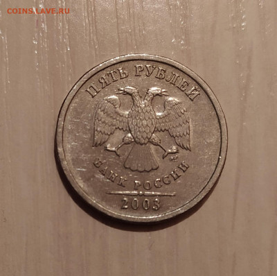 5 РУБЛЕЙ 2003 до 24.11.20 22.00 - 2.JPG