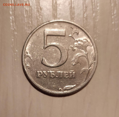 5 РУБЛЕЙ 2003 до 24.11.20 22.00 - 1.JPG