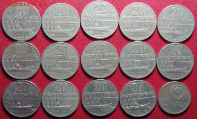 20коп 1967г-14шт,15к-1шт 50 лет Советской власти 25.11.20 - DSC09358.JPG