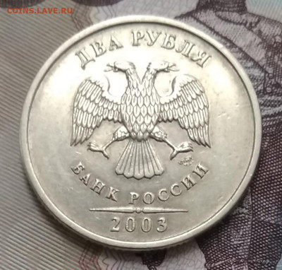 2 рубля 2003 СПМД  ОТЛИЧНАЯ до 25.11.20 с 11000 р. - IMG_20201105_125739