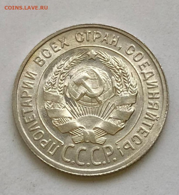 20 коп 1929 UNC до 21.11.2020 - IMG_5100.JPG