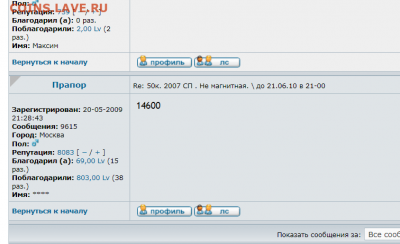 50 КОПЕЕК 2007 СП НЕМАГНИТНАЯ ОЦЕНКА - Снимок экрана (3)