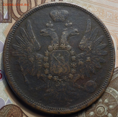 5 коп 1857г ЕМ 25.11.20 в 22-00 - DSC09387.JPG
