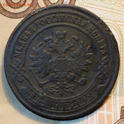 2 коп 1867г СПБ R 25.11.20 в 22-00 - DSC09446.JPG