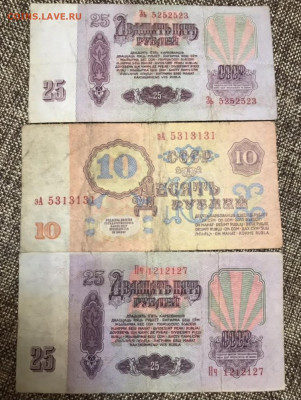24 Банкноты СССР, интересные номера. До 24.11.20 - F5CA3F4D-A51C-44EB-AA1C-0F5AE8C07575