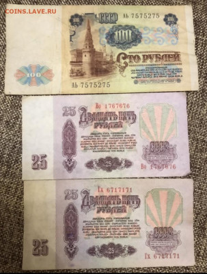 24 Банкноты СССР, интересные номера. До 24.11.20 - B292EBDD-79C2-4B00-888D-BA0101007B8F