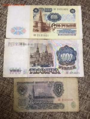 24 Банкноты СССР, интересные номера. До 24.11.20 - EC1ACEF2-24D6-49EF-8DDB-E83A2000074E