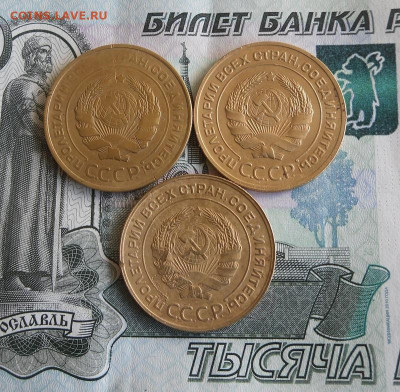 5 копеек 1930,1931,1932 год До 25.11.20г 22.00 МСК - 3