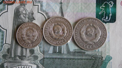 10,15,20 копеек 1925 года До 25.11.20г 22.00 МСК - 2