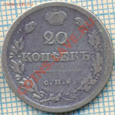 20 копеек 1818 спб пс, до 28.09.2011г. 21.00 по Москве - 1818 20к