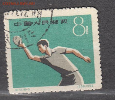 Китай 1959 спорт 1м до 26 11 - 6