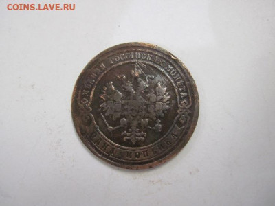 1 копейка 1905 до 22.11.20 - IMG_0210.JPG