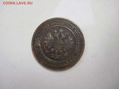 1 копейка 1903 до 22.11.20 - IMG_0206.JPG