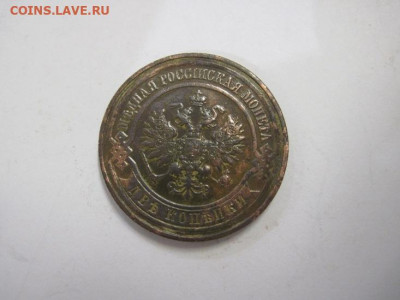 2 копейки 1914 до 22.11.20 - IMG_0194.JPG