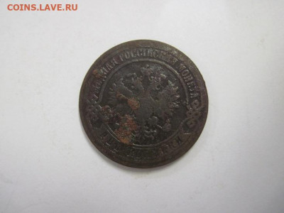 2 копейки 1874 до 22.11.20 - IMG_0186.JPG