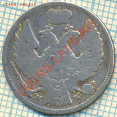 15копеек1злотый 1837г., до28.09.2011г. 21.00 по Москве - 1837 1к15зл