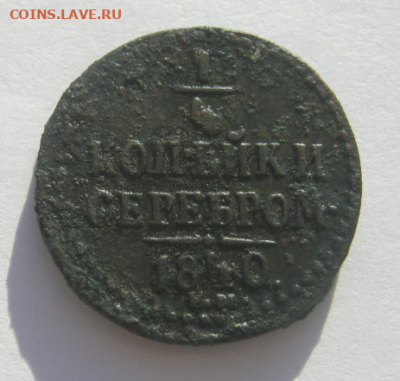 4 коп. серебром и 3 коп 1912 г до 22.11.2020.г.22-00 мкс - од4.PNG