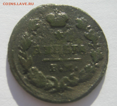 полушка 1749 г и деньга 1827 г до 22.11.2020 г 22-00 мкс - д3.PNG