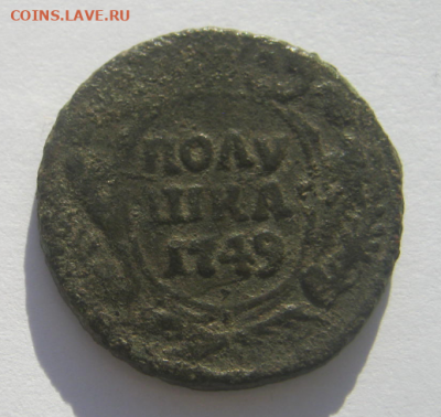 полушка 1749 г и деньга 1827 г до 22.11.2020 г 22-00 мкс - п4.PNG