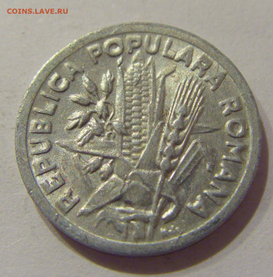 2 лея 1951 Румыния №1 25.11.2020 22:00 МСК - CIMG3463.JPG