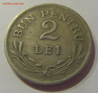 2 лея 1924 без молнии Румыния №1 25.11.2020 22:00 МСК - CIMG3465.JPG