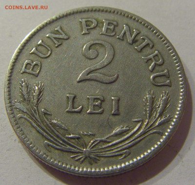 2 лея 1924 молния Румыния №2 25.11.2020 22:00 МСК - CIMG3477.JPG
