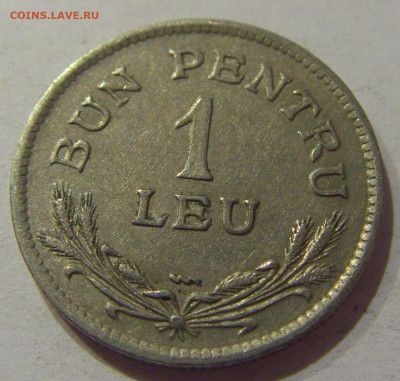 1 лей 1924 молния Румыния №1 25.11.2020 22:00 МСК - CIMG3481.JPG