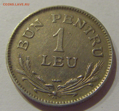1 лей 1924 молния Румыния №2 25.11.2020 22:00 МСК - CIMG3485.JPG