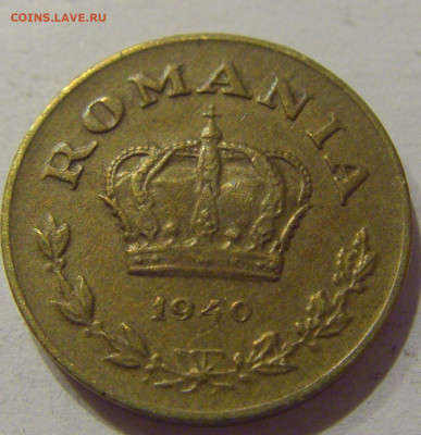 1 лей 1940 Румыния №1 25.11.2020 22:00 МСК - CIMG3511.JPG