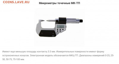 10 копеек 2007 сп  белая - 6CB1B4FA-FB11-4D5F-9E81-26DA3AB24CC5