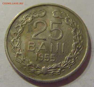 25 бани 1955 Румыния №2 25.11.2020 22:00 МСК - CIMG3537.JPG