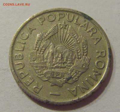 10 бани 1956 Румыния №1 25.11.2020 22:00 МСК - CIMG3551.JPG