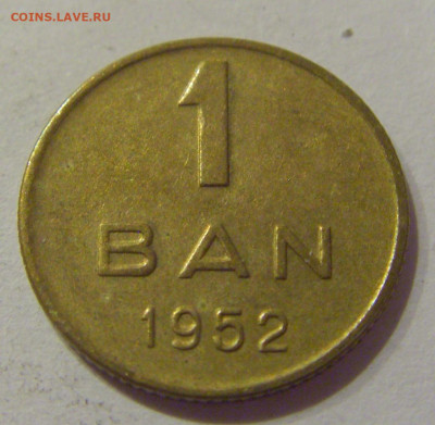 1 бан 1952 Румыния №1 25.11.2020 22:00 МСК - CIMG3597.JPG