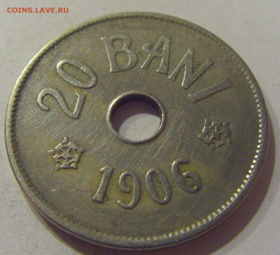 20 бани 1906 Румыния №1 25.11.2020 22:00 МСК - CIMG3613.JPG