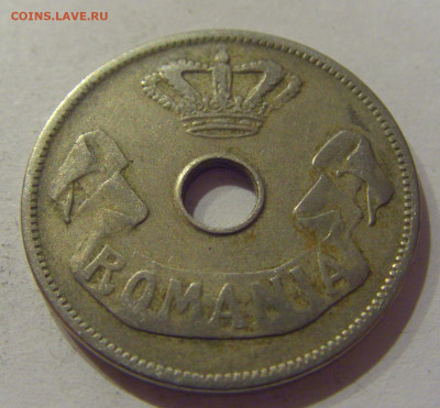 20 бани 1905 Румыния №2 25.11.2020 22:00 МСК - CIMG3627.JPG