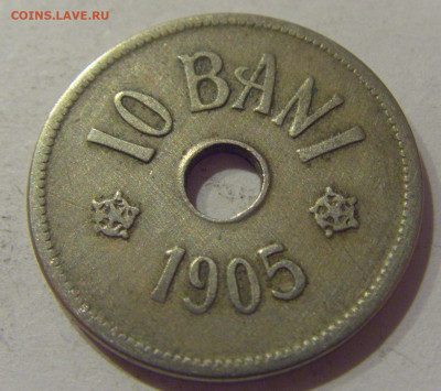 10 бани 1905 Румыния №1 25.11.2020 22:00 МСК - CIMG3629.JPG