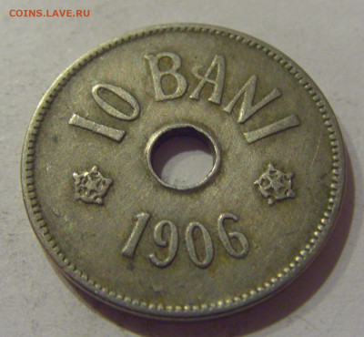 10 бани 1906 Румыния №2 25.11.2020 22:00 МСК - CIMG3641.JPG