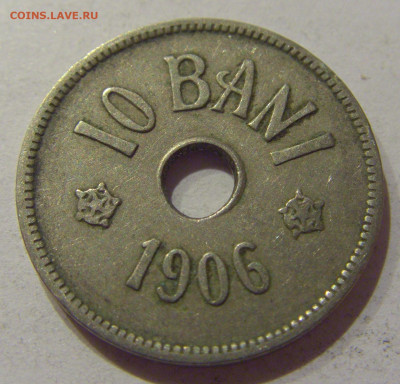 10 бани 1906 J Румыния №1 25.11.2020 22:00 МСК - CIMG3645.JPG