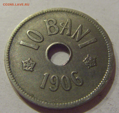 10 бани 1906 J Румыния №2 25.11.2020 22:00 МСК - CIMG3649.JPG